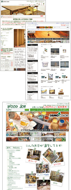 ネットショップ「目利き屋」・「wood job」