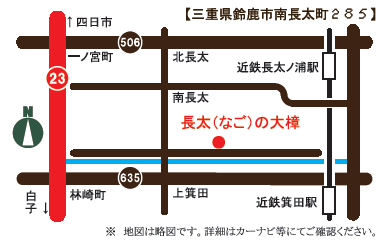 道案内図