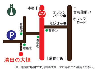 清田（せいだ）の大樟への道案内図