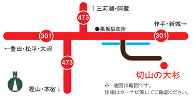 切山の杉への道案内図