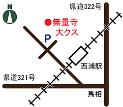 無量寺の大クスへの道案内図