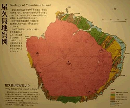 屋久島地質図